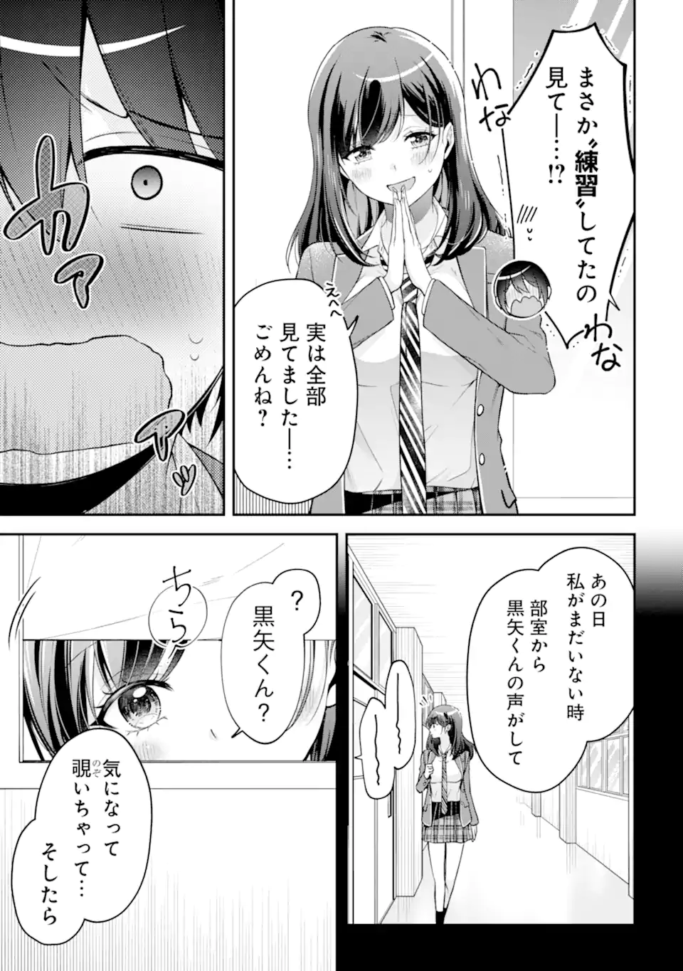 Kimitte Watashi no Koto Suki Nandesho? - Chapter 19.1 - Page 7